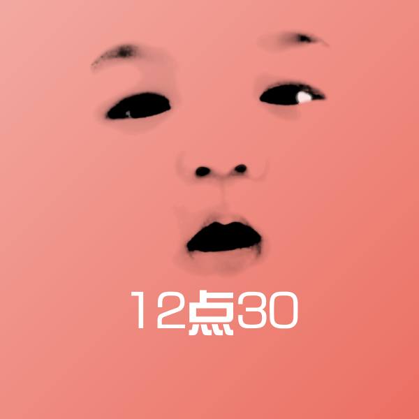 可爱12点30表情