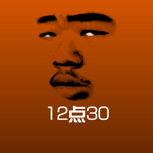 12点30表情包
