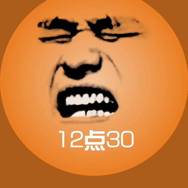 12点30表情包