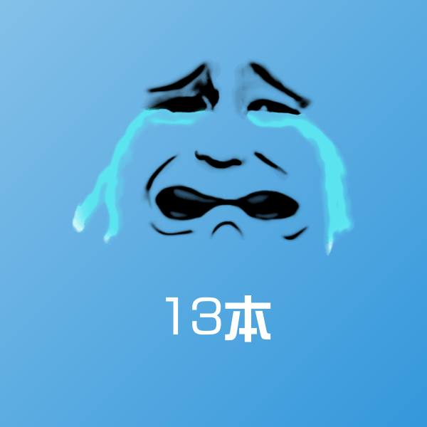 13本沙雕表情包