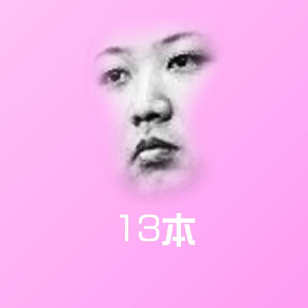 13本聊天表情