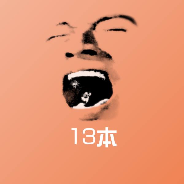 原创13本表情包
