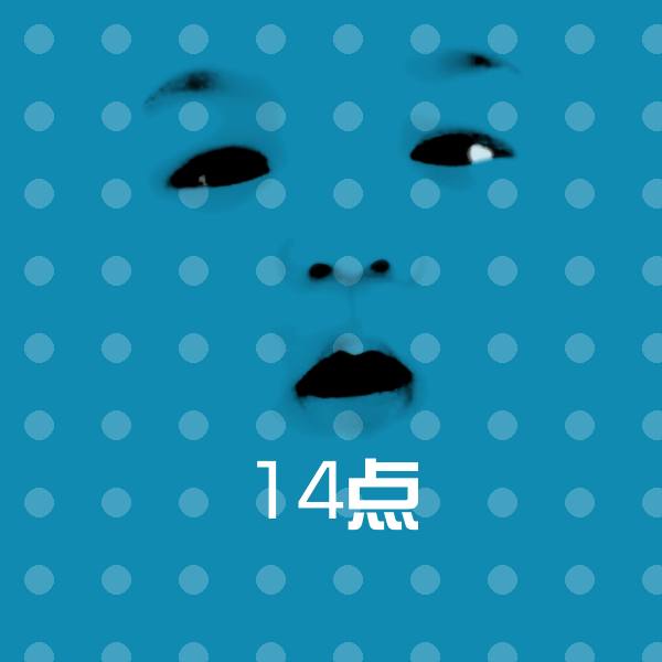 14点斗图图片
