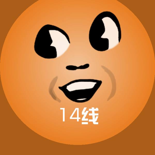14线沙雕表情包