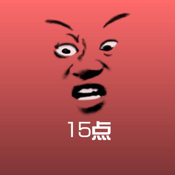 可爱15点表情