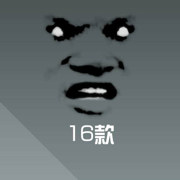 16款沙雕表情包