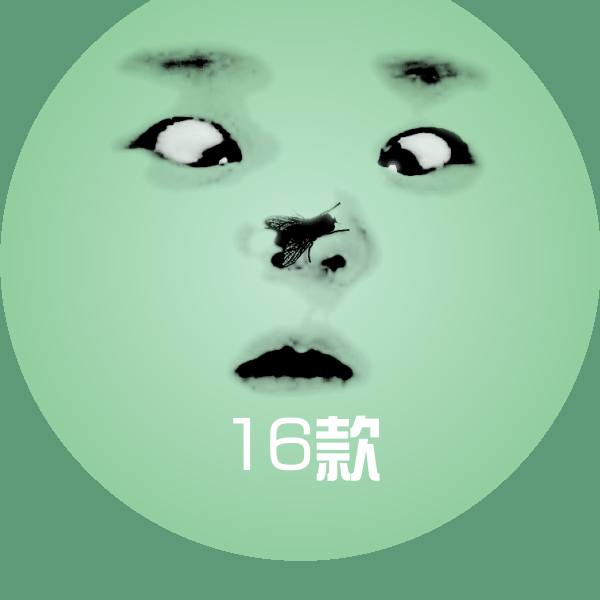 可爱16款表情