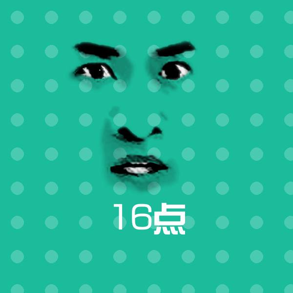 高清16点表情图片