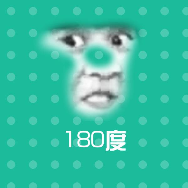 原创180度表情包