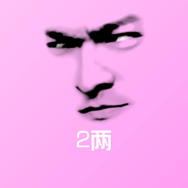 2两表情包 第1张