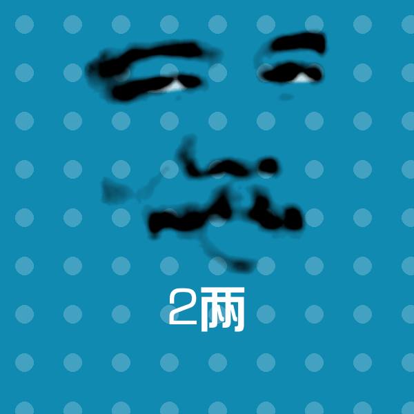 搞笑2两表情