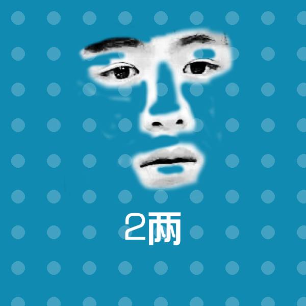 2两表情包