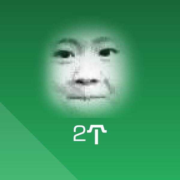 高清2个表情图片