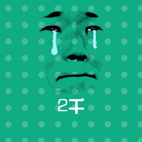 2千表情包
