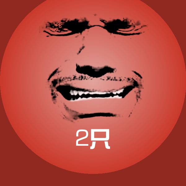 可爱2只表情
