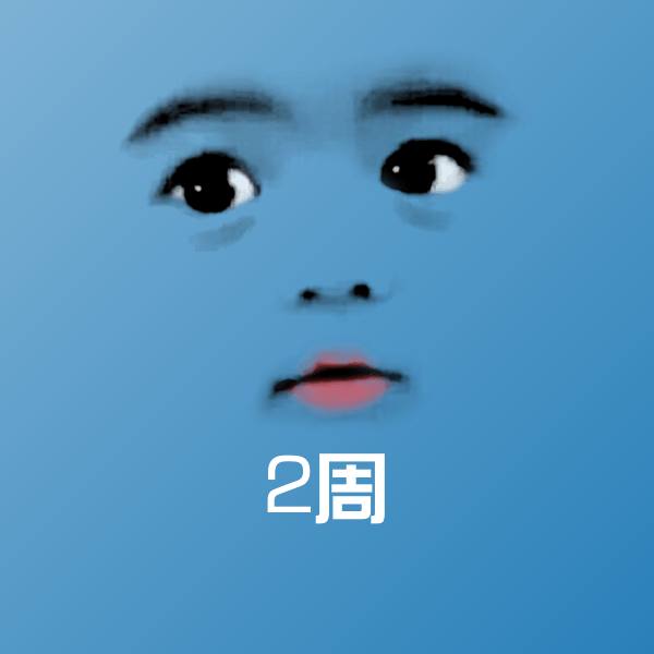 可爱2周表情