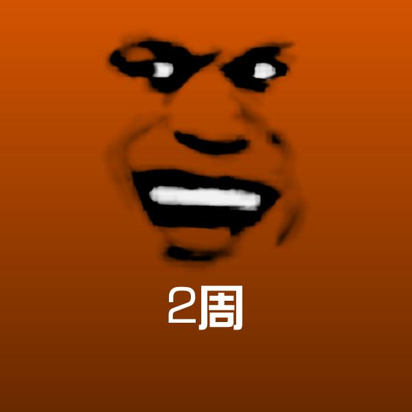高清2周表情图片