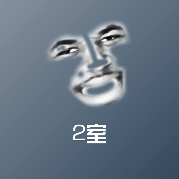 2室微信表情包