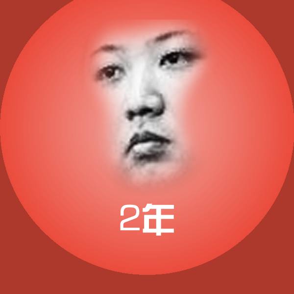 2年斗图图片