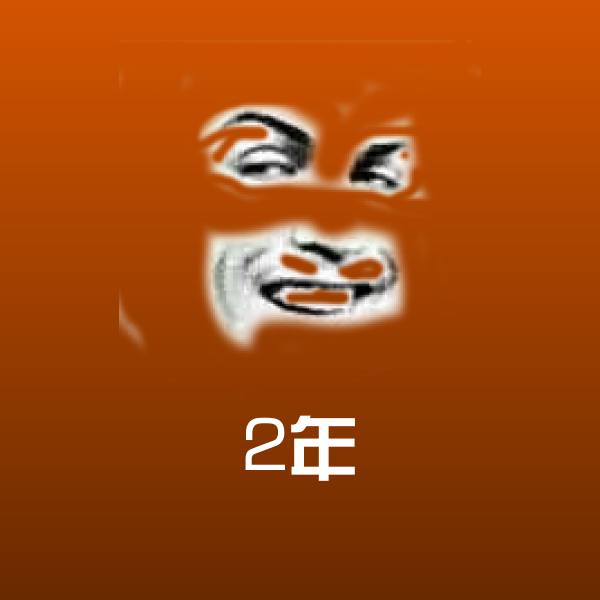 可爱2年表情