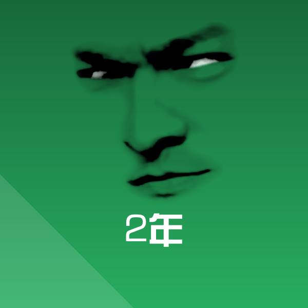 搞笑2年表情