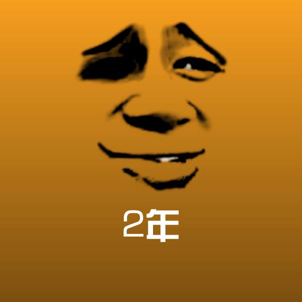 可爱2年表情