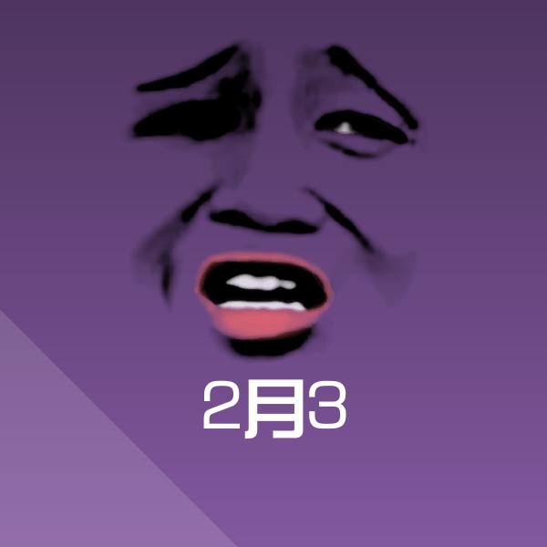 可爱2月3表情