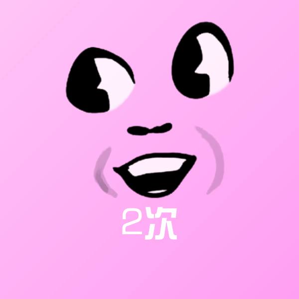 高清2次表情图片