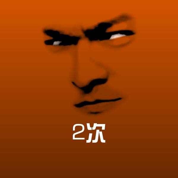 2次斗图神器