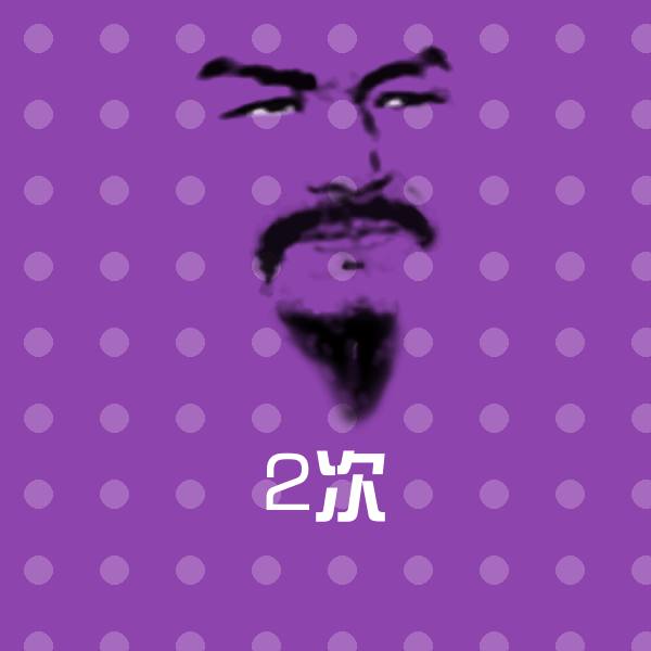 2次斗图图片