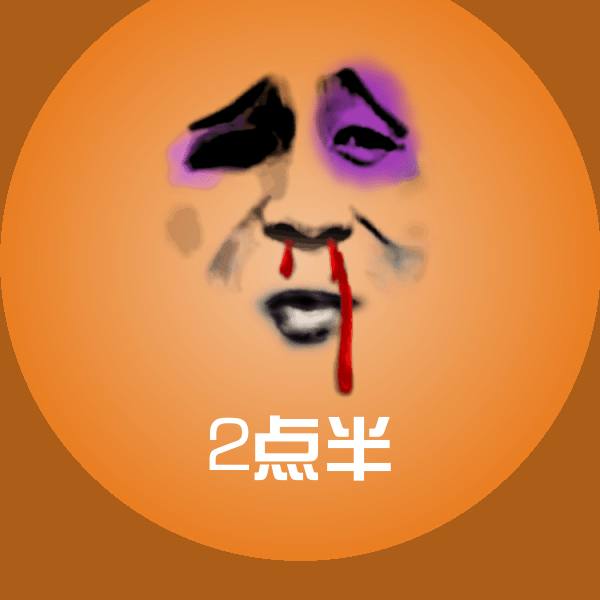 原创2点半表情包