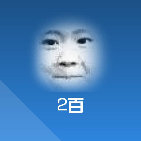2百斗图图片