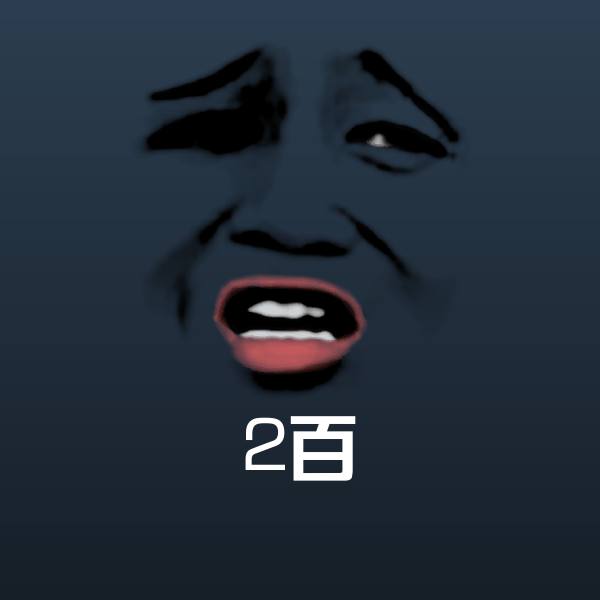 2百微信表情包