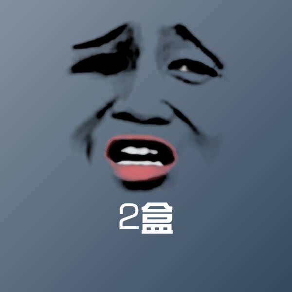2盒聊天表情