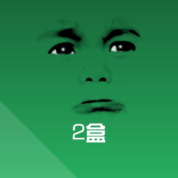 2盒斗图神器