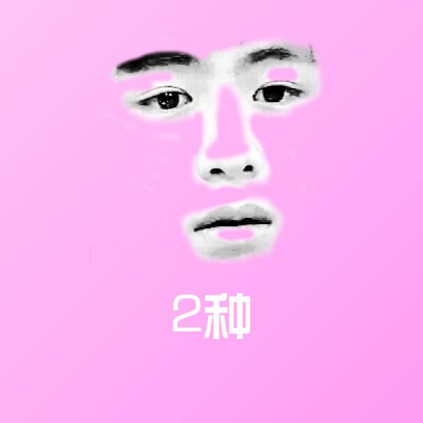 2种斗图神器
