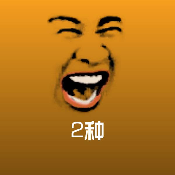 2种斗图神器