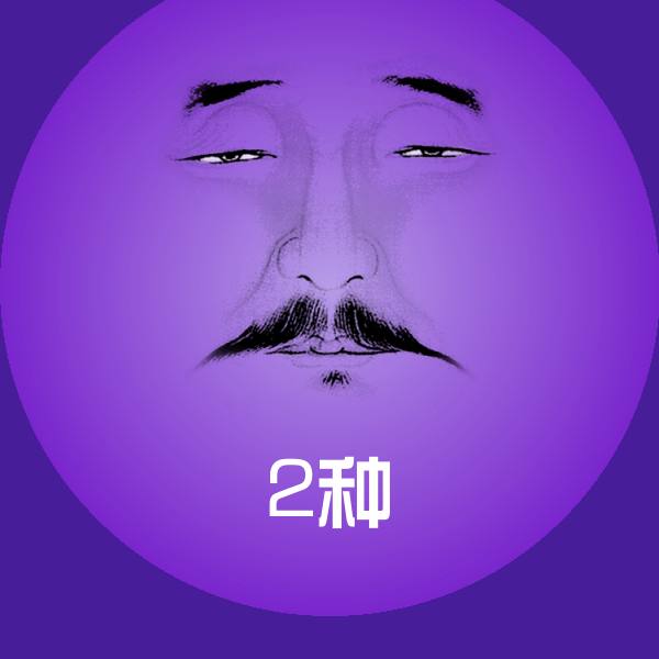 2种沙雕表情包