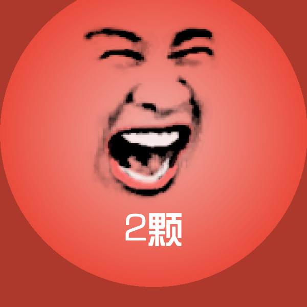 可爱2颗表情