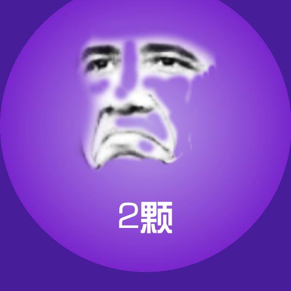 搞笑2颗表情