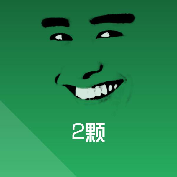 原创2颗表情包