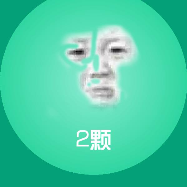 搞笑2颗表情
