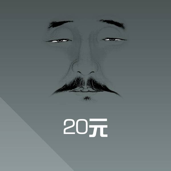 20元斗图神器