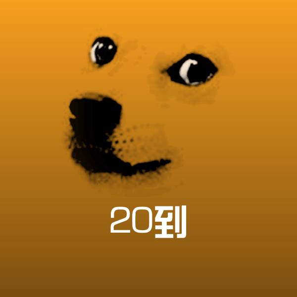 20到聊天表情