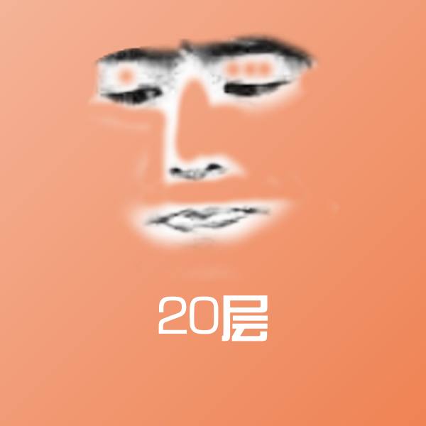 20层微信表情包