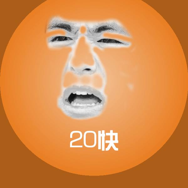 20快斗图神器