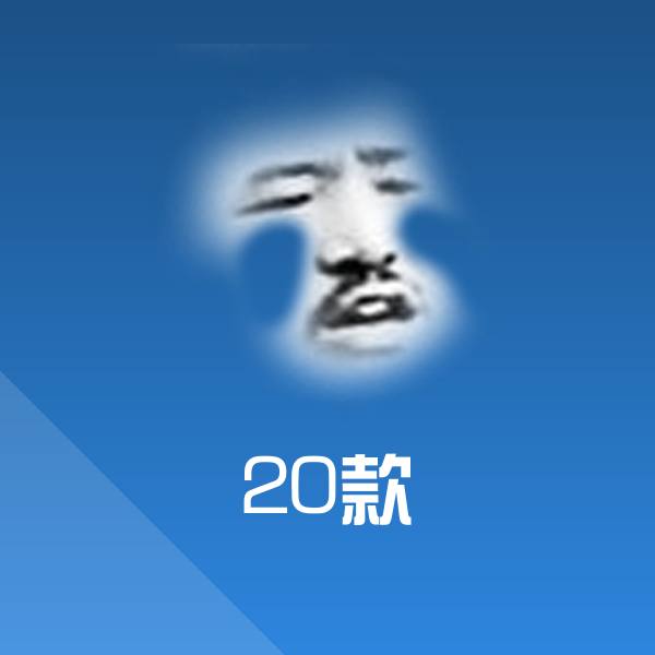 20款斗图神器