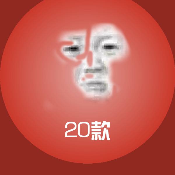 20款斗图神器