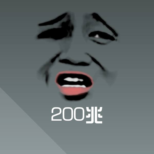 200兆聊天表情