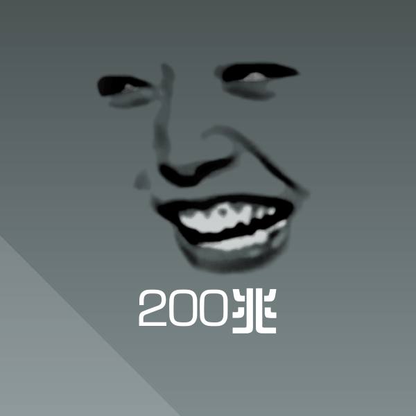 200兆斗图图片